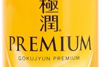 Hada Labo Gokujyun Lotion